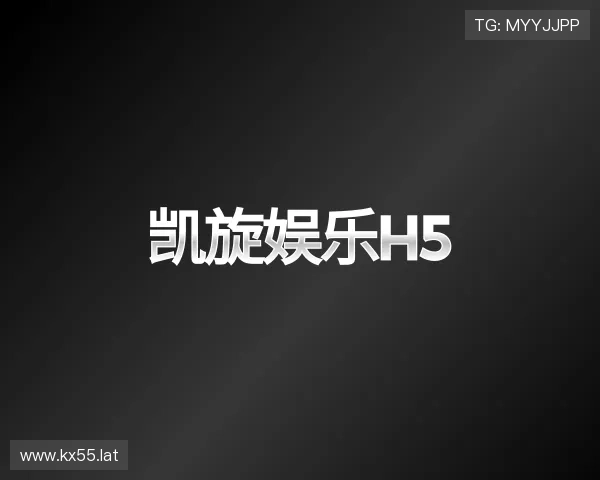 深入凯旋娱乐h5